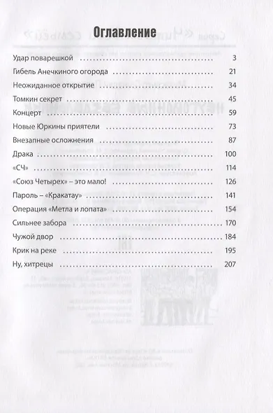 Неугомонные бездельники - фото 2