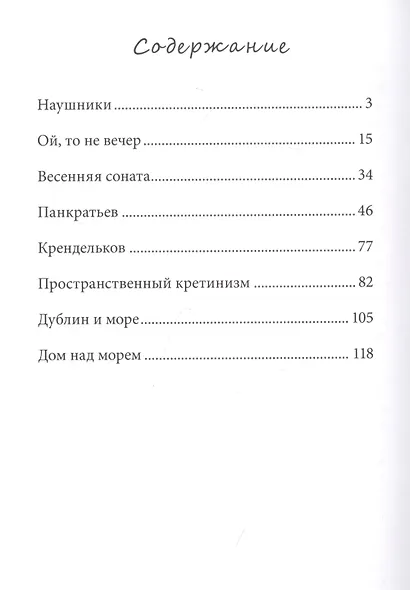 Около музыки - фото 2
