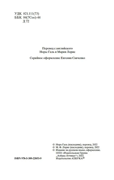 Дженни Герхардт - фото 6