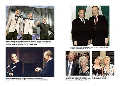 Любовь Манц. Гори, гори, моя звезда - фото 8