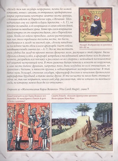 Рыцарство - фото 5