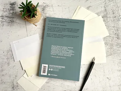 В омут с головой - фото 9