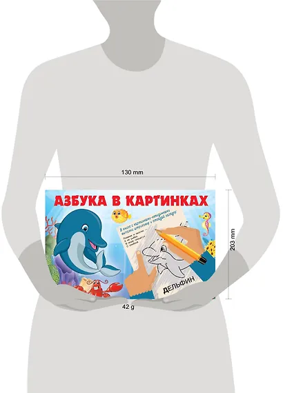 Азбука в картинках - фото 5