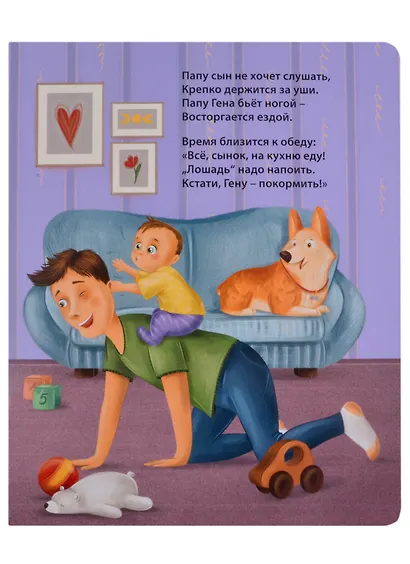 Папин день - фото 5