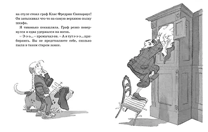 Призрак старого замка - фото 4