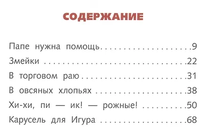 Динозаврики хотят пирожных - фото 2