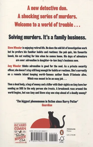 We solve murders - фото 2