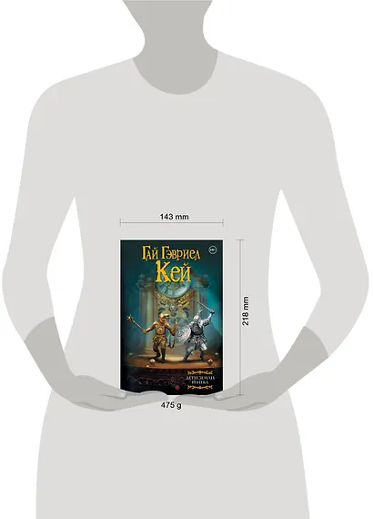 Дети земли и неба - фото 3