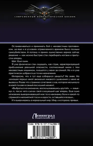 Паутина темного бога - фото 2