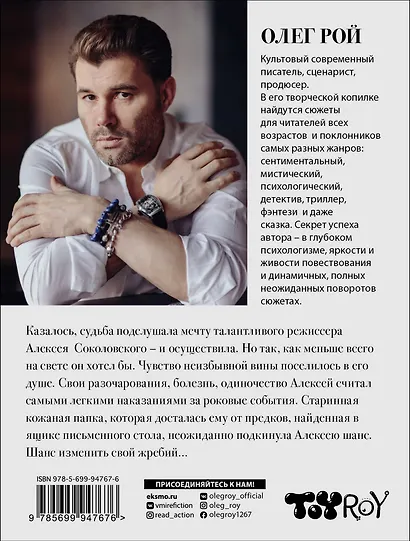 Капкан супружеской свободы - фото 2