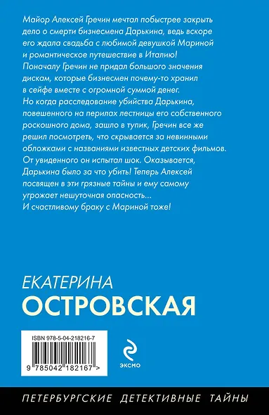Охотник желает знать - фото 2