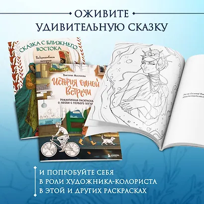 Сказка из подводного царства. Раскрашиваем приключения русалочки с Кармой Виртанен - фото 6