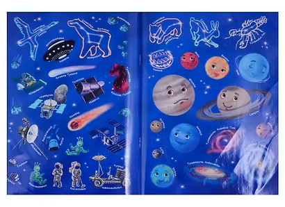 Космос - фото 3