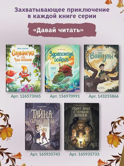 Тайна Сырной улицы - фото 8