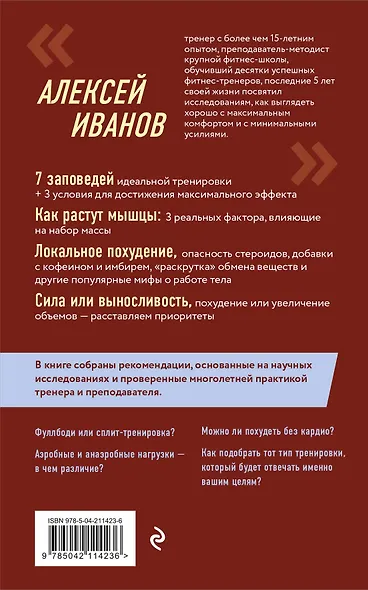 Ешь больше, тренируйся меньше, выгляди лучше! - фото 2