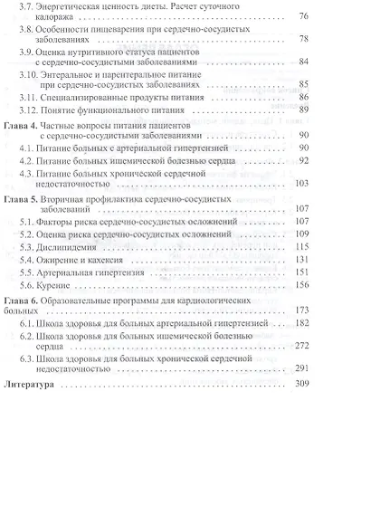 Кардиореабилитация - фото 3