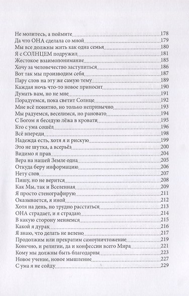 Кто читает, тот поймет, кто не читает, пропадет - фото 6
