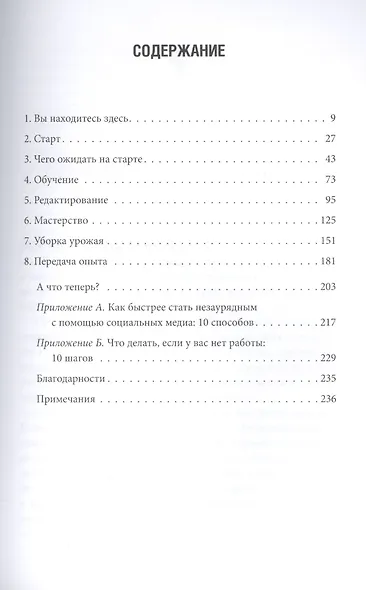 Начни (новая обложка) - фото 3