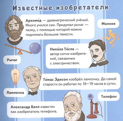 Кошечки-собачки. Знакомимся с профессиями: Викки-изобретатель! Игры и задания от любимых героев - внутри под QR-кодом! - фото 5