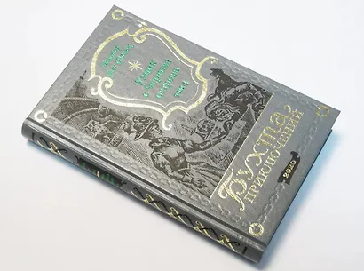 Дрейфус - узник с Чертова острова Том 4 - фото 2