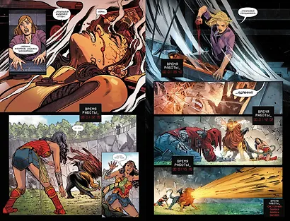 Вселенная DC. Rebirth. Чудо-Женщина. Книга 3. Истина - фото 4