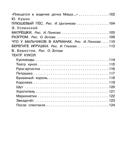 Куклы, мишки, зайки - фото 5