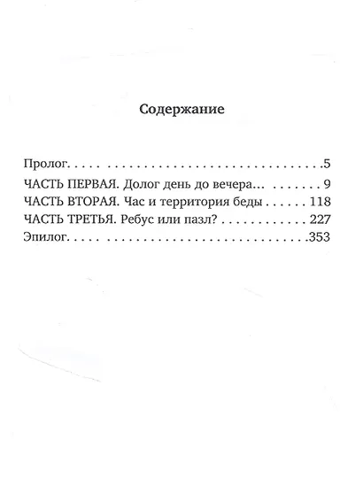 Совсем не тихий омут - фото 2