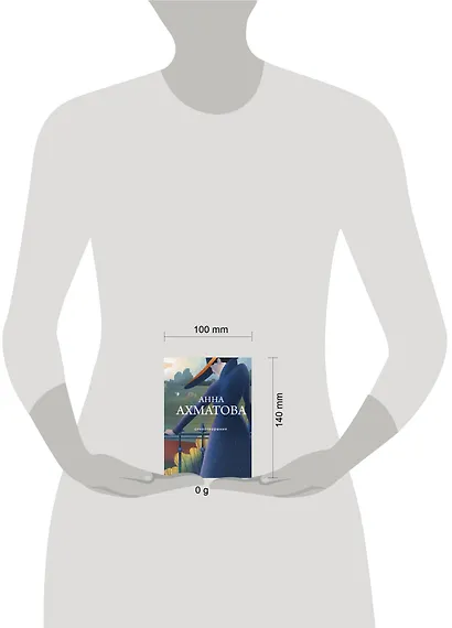 Стихотворения - фото 9