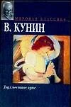 Двухместное купе - фото 1