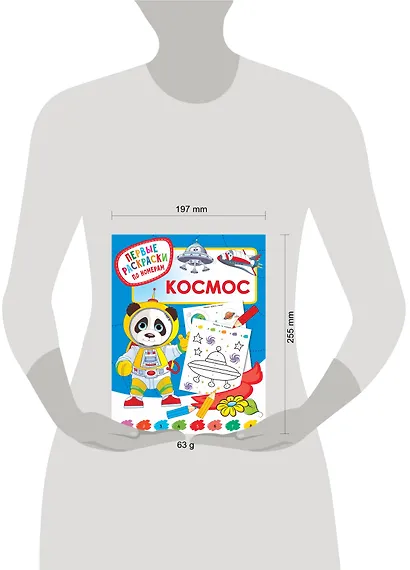 Космос - фото 3