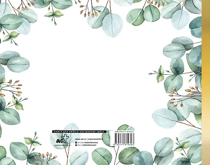 Книга пожеланий на свадьбу. Флористика - фото 2