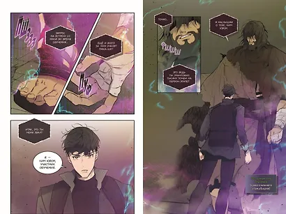 Поднятие уровня с богами. Том 1 (Leveling Up With the Gods). Манхва - фото 8