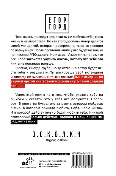 LOVE-леди. Искусство отличаться от других женщин - фото 2