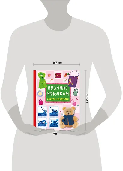 Вязание крючком. Смотри и повторяй - фото 13