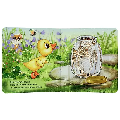 Утёнок Кря - фото 4