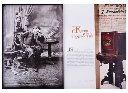 Мастер светописи Максим Дмитриев - фото 4