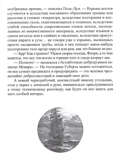 Наследник Робинзона - фото 6