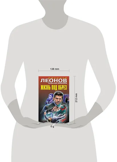 Жизнь под обрез - фото 4