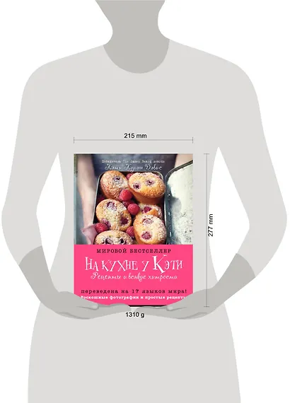 На кухне у Кэти. Рецепты и всякие хитрости - фото 4