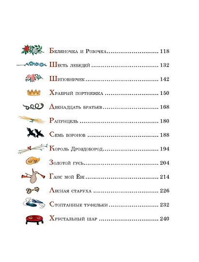 Сказки (ил. Ю. Устиновой) - фото 5