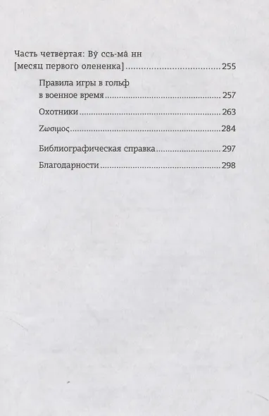 Осенняя охота - фото 15