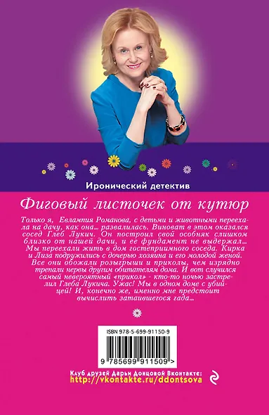 Фиговый листочек от кутюр - фото 2