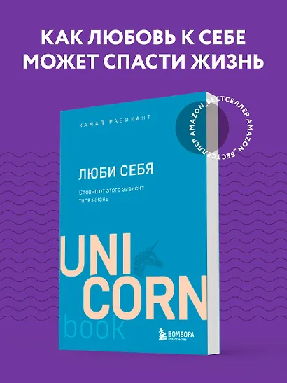 ЛЮБИ СЕБЯ. Словно от этого зависит твоя жизнь - фото 4
