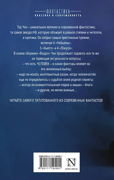 Выдох - фото 2