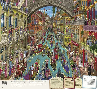 Детектив Пьер распутывает дело. Сокровище Воздушного замка - фото 15