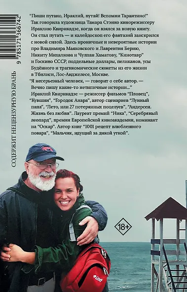 Вспомни Тарантино! или Седьмая ночь на "Кинотавре" - фото 2