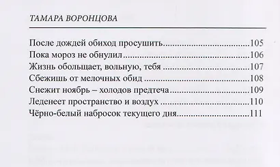 Листая лирику времён - фото 7