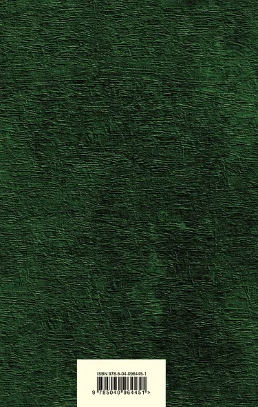 Собачье сердце - фото 2