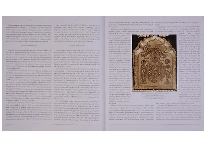 Древнерусское художественное серебро в собрании Архангельского областного краеведческого музея. Каталог. - фото 3