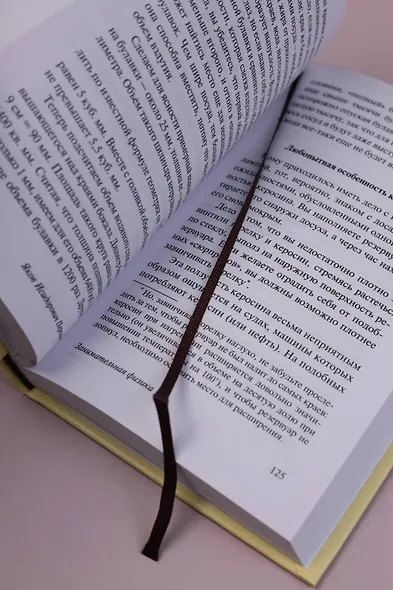 Занимательная физика - фото 8